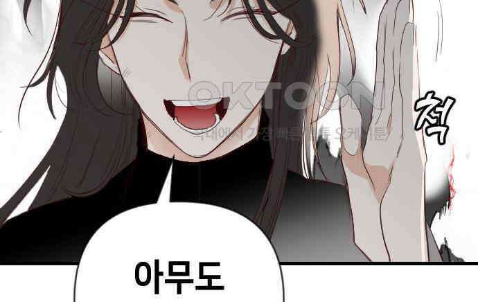 데빌샷 167화 목도 (6) 29