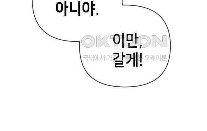 데빌샷 167화 목도 (6) 30
