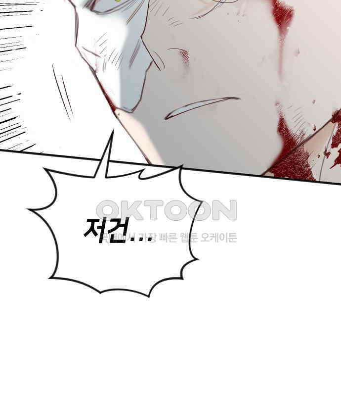 데빌샷 167화 목도 (6) 41