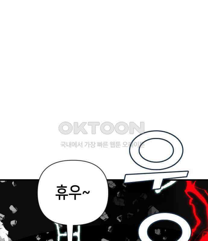 데빌샷 167화 목도 (6) 44