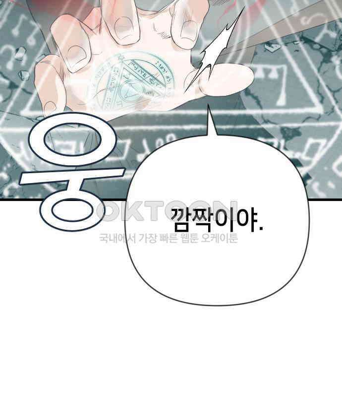 데빌샷 167화 목도 (6) 46