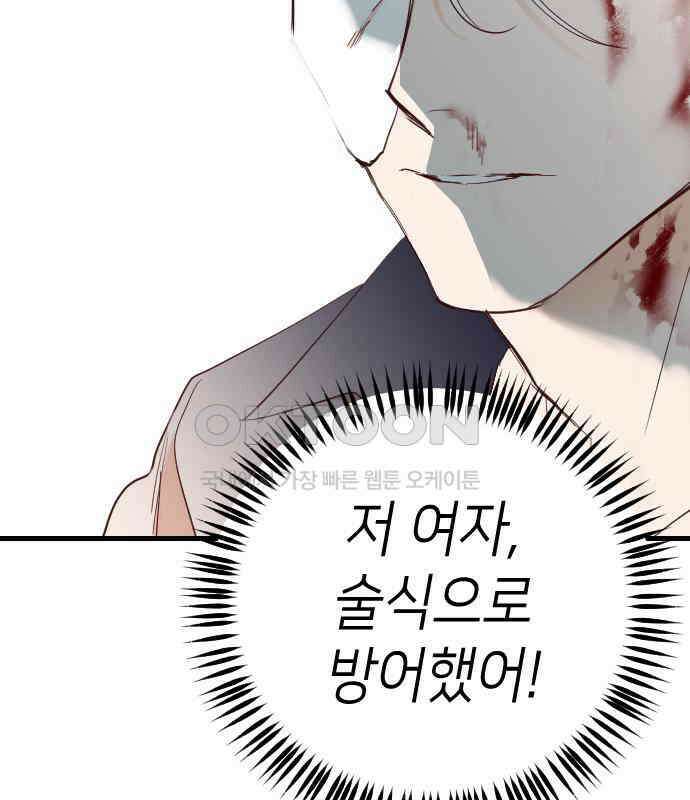 데빌샷 167화 목도 (6) 48