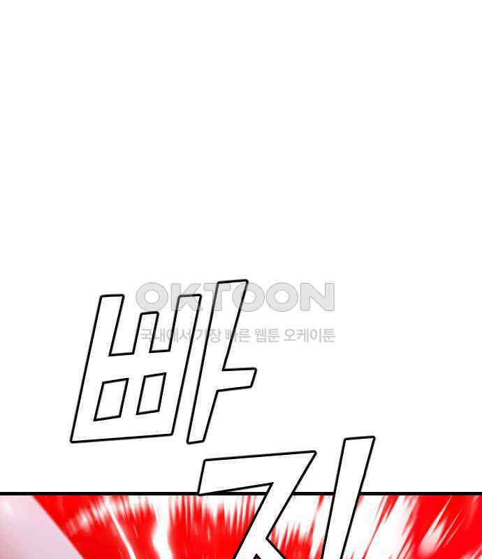 데빌샷 167화 목도 (6) 51
