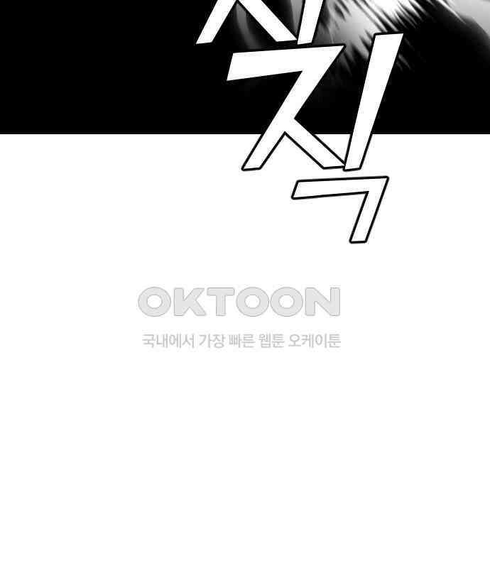 데빌샷 167화 목도 (6) 53