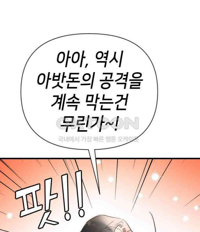 데빌샷 167화 목도 (6) 54