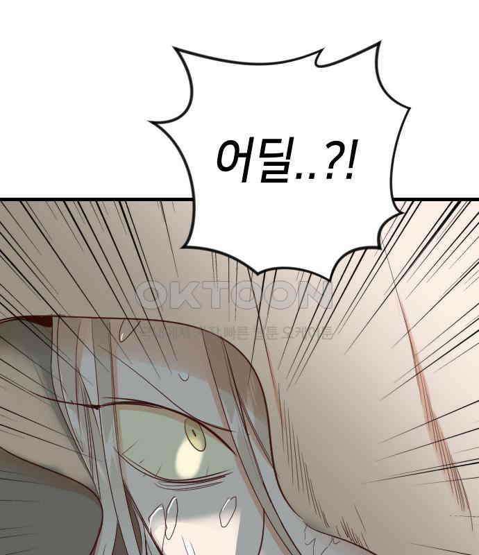 데빌샷 167화 목도 (6) 57