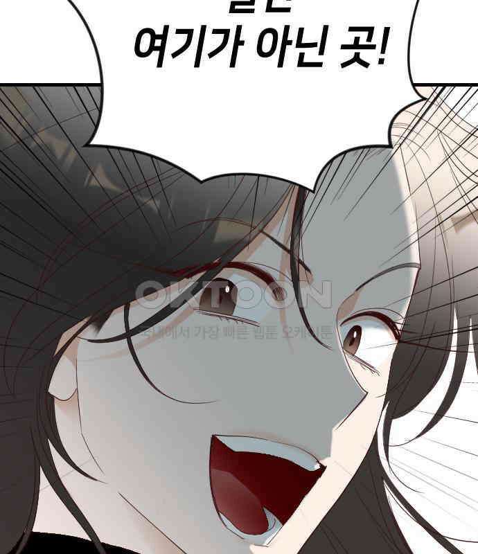 데빌샷 167화 목도 (6) 59