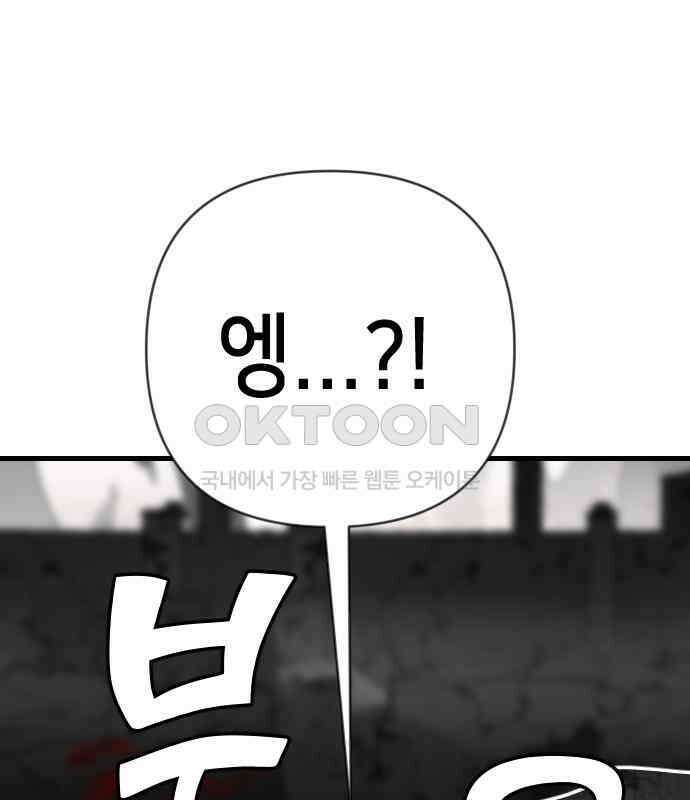 데빌샷 167화 목도 (6) 61