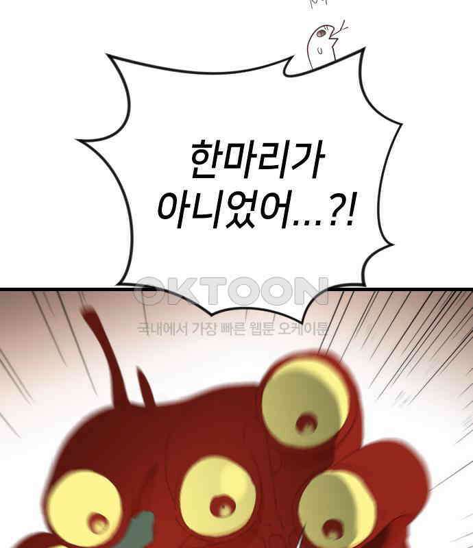 데빌샷 167화 목도 (6) 64
