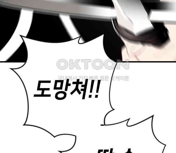 데빌샷 167화 목도 (6) 68