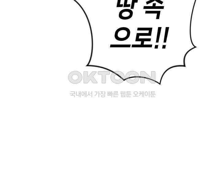 데빌샷 167화 목도 (6) 69