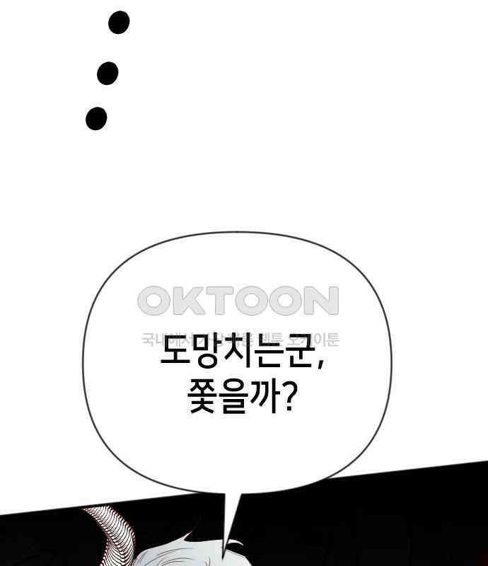 데빌샷 167화 목도 (6) 75