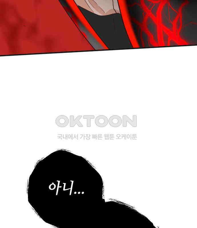 데빌샷 167화 목도 (6) 77
