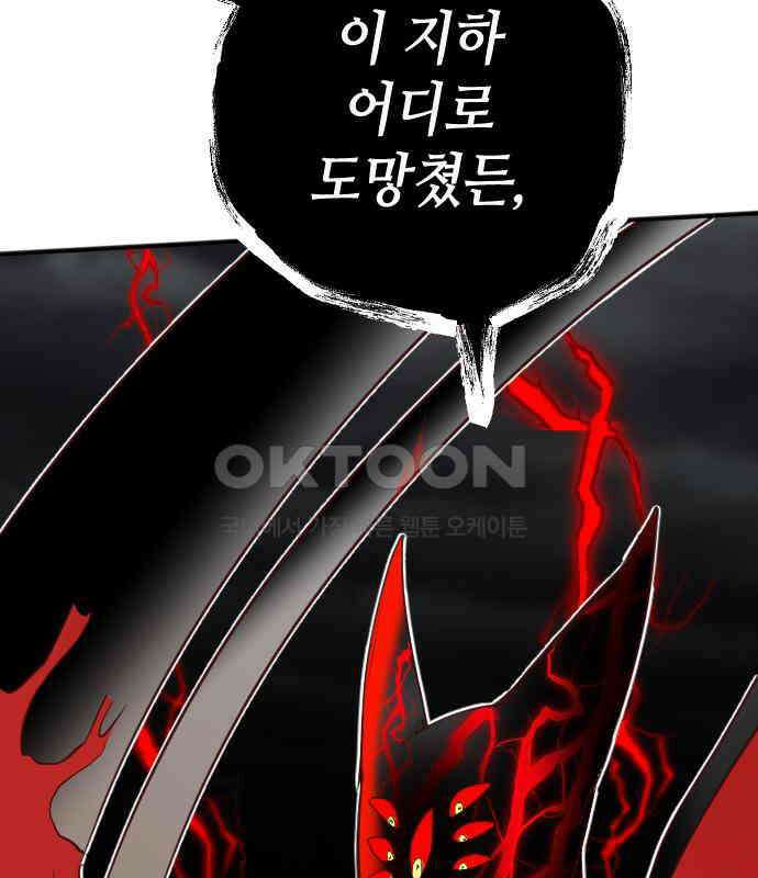 데빌샷 167화 목도 (6) 78