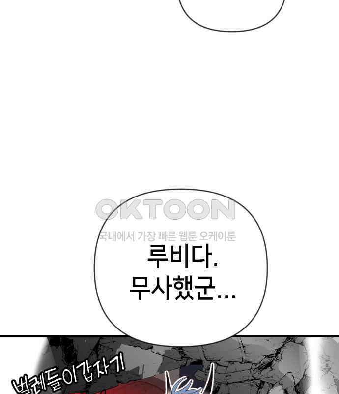 데빌샷 167화 목도 (6) 84