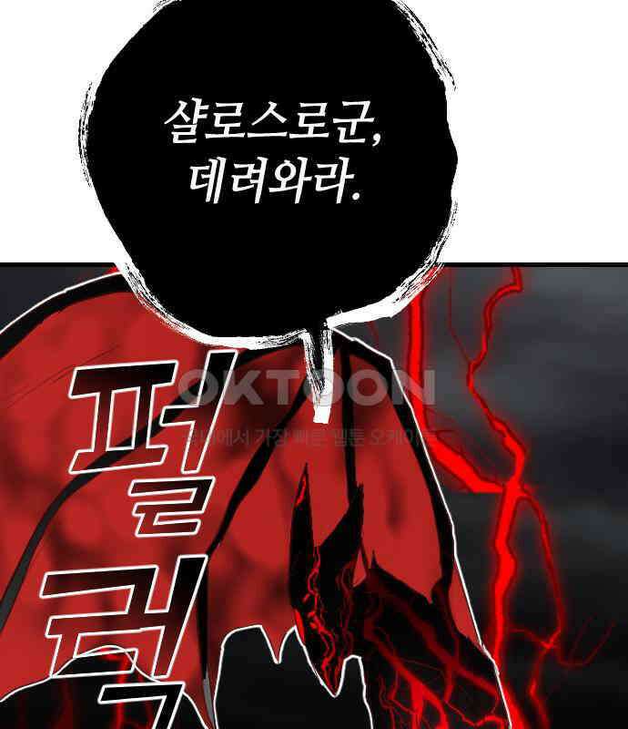데빌샷 167화 목도 (6) 87