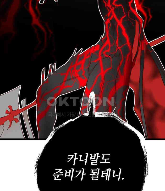데빌샷 167화 목도 (6) 88