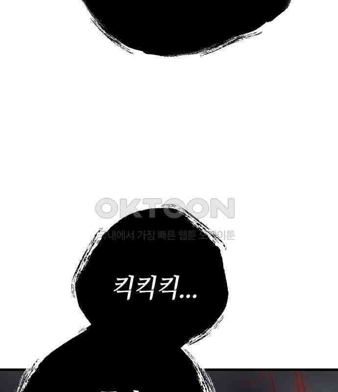 데빌샷 167화 목도 (6) 89