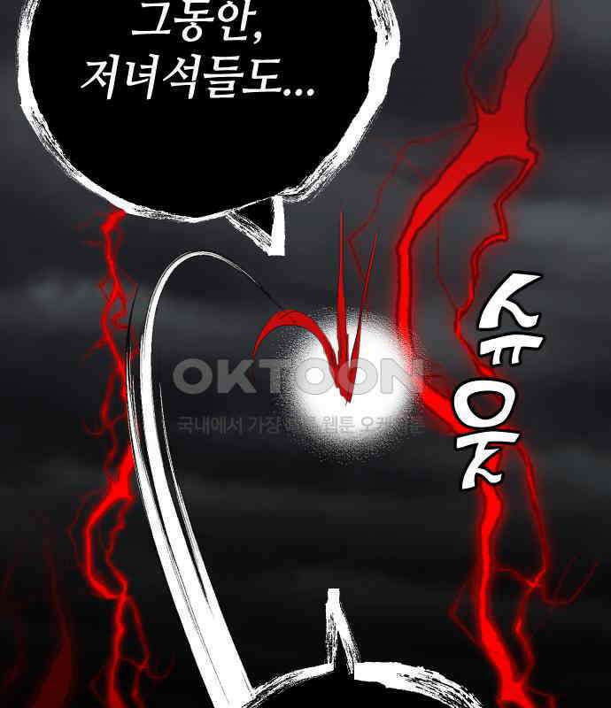 데빌샷 167화 목도 (6) 90