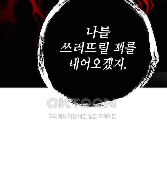 데빌샷 167화 목도 (6) 91
