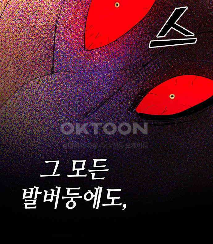 데빌샷 167화 목도 (6) 96