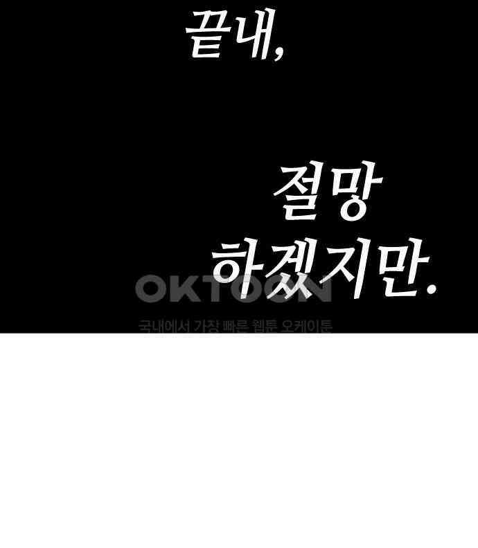 데빌샷 167화 목도 (6) 97