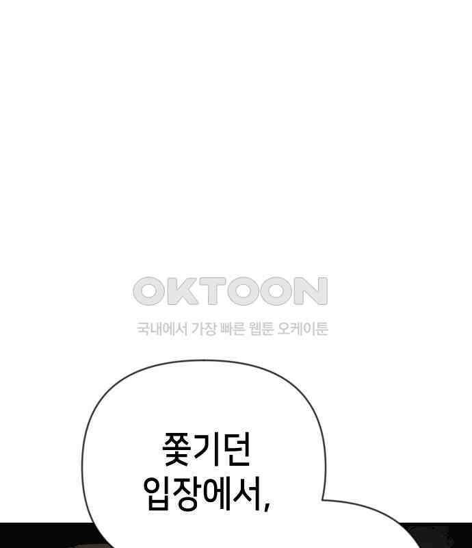데빌샷 167화 목도 (6) 98