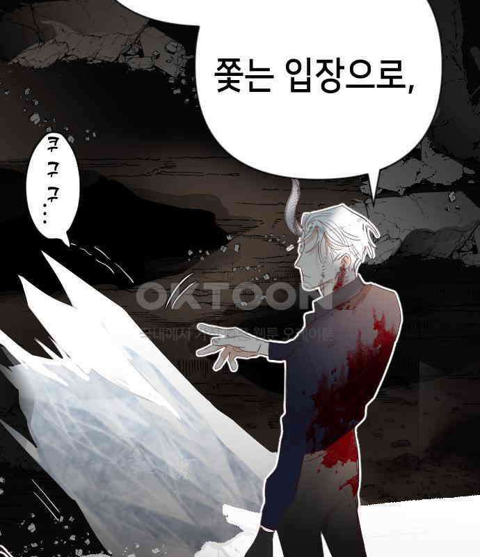 데빌샷 167화 목도 (6) 99