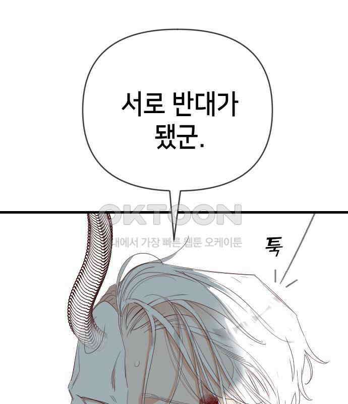 데빌샷 167화 목도 (6) 101