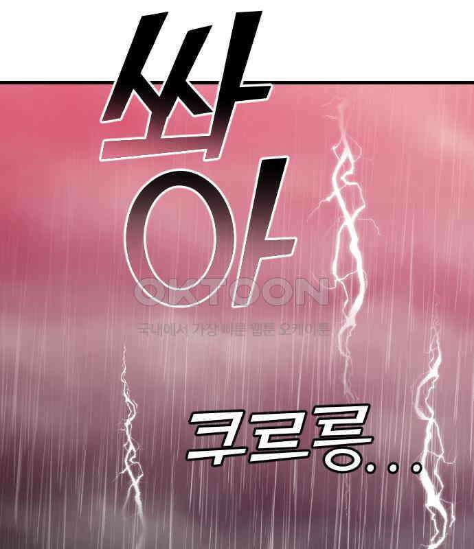 데빌샷 167화 목도 (6) 104