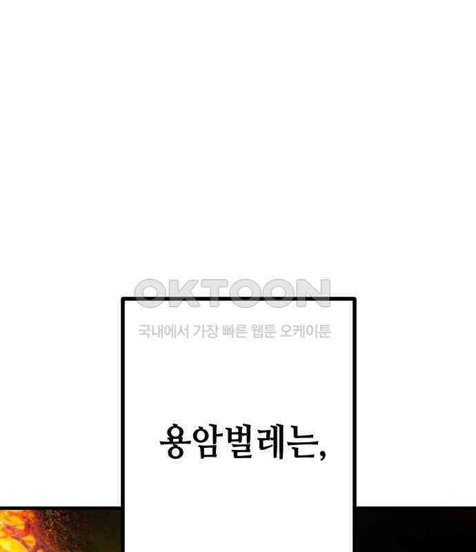 데빌샷 167화 목도 (6) 106