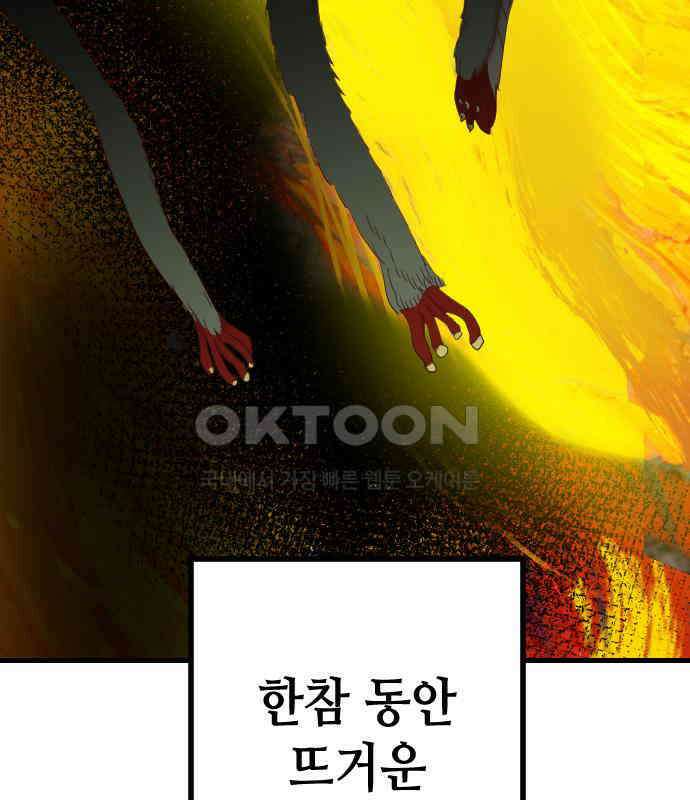 데빌샷 167화 목도 (6) 108