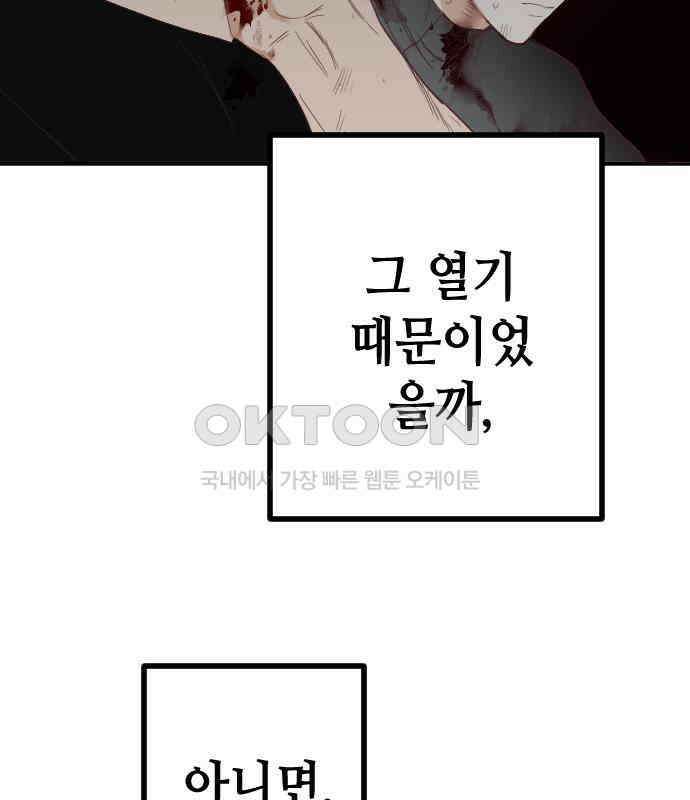 데빌샷 167화 목도 (6) 110