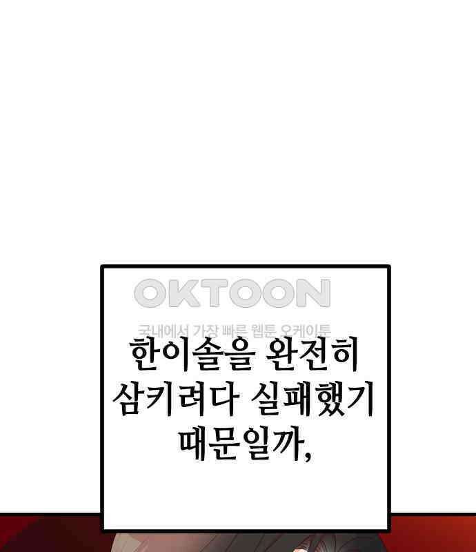 데빌샷 167화 목도 (6) 113