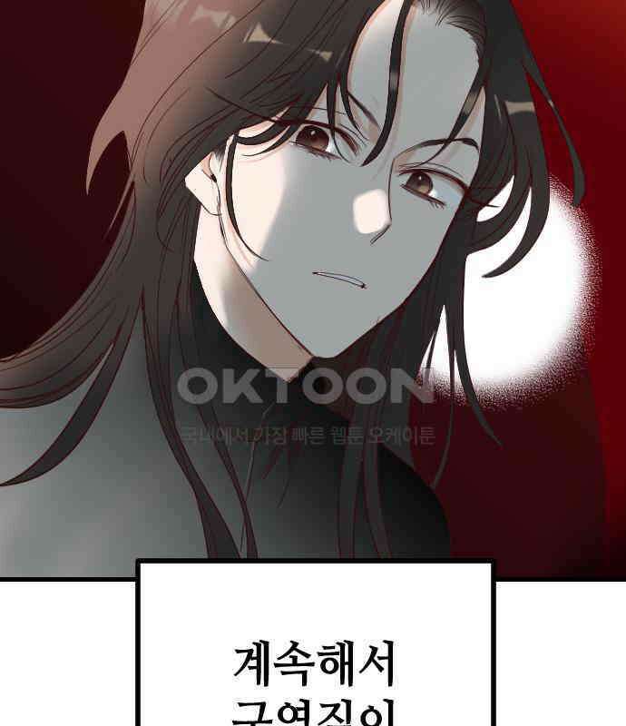 데빌샷 167화 목도 (6) 114