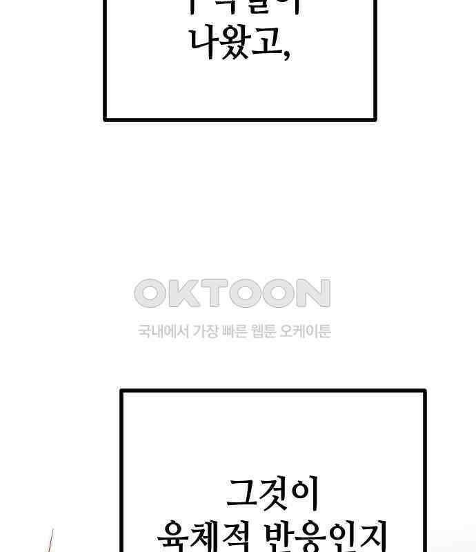 데빌샷 167화 목도 (6) 115