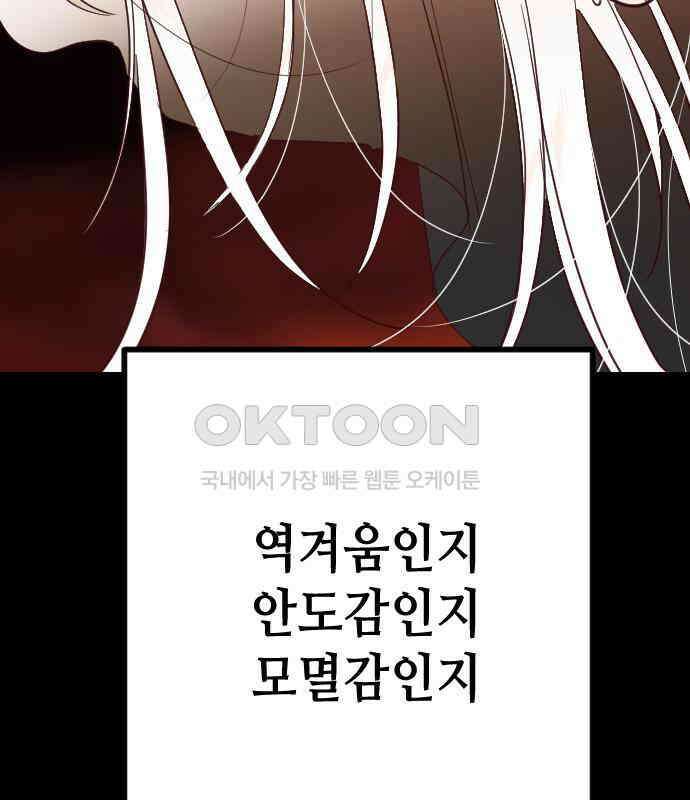 데빌샷 167화 목도 (6) 117