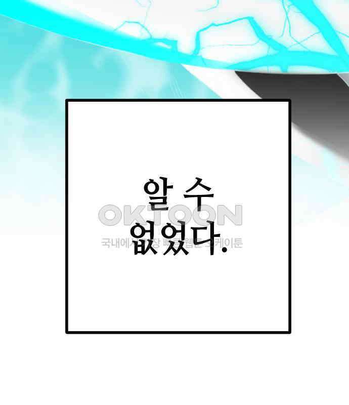 데빌샷 167화 목도 (6) 119