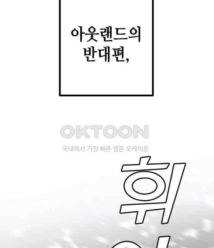 데빌샷 167화 목도 (6) 122