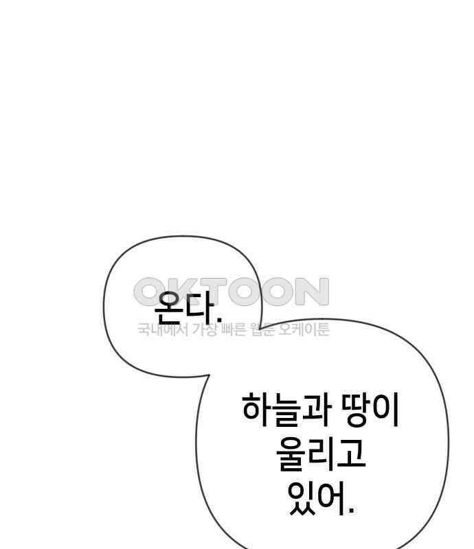 데빌샷 167화 목도 (6) 128