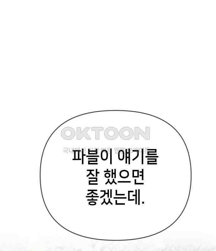 데빌샷 167화 목도 (6) 131