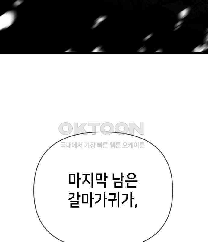 데빌샷 167화 목도 (6) 134