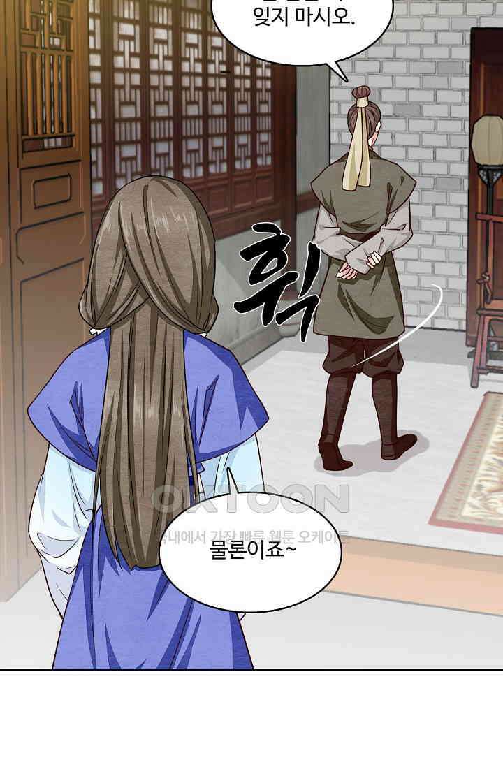 사악한 왕의 독한 왕비 145화 7