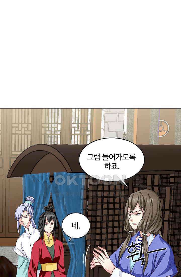 사악한 왕의 독한 왕비 145화 8
