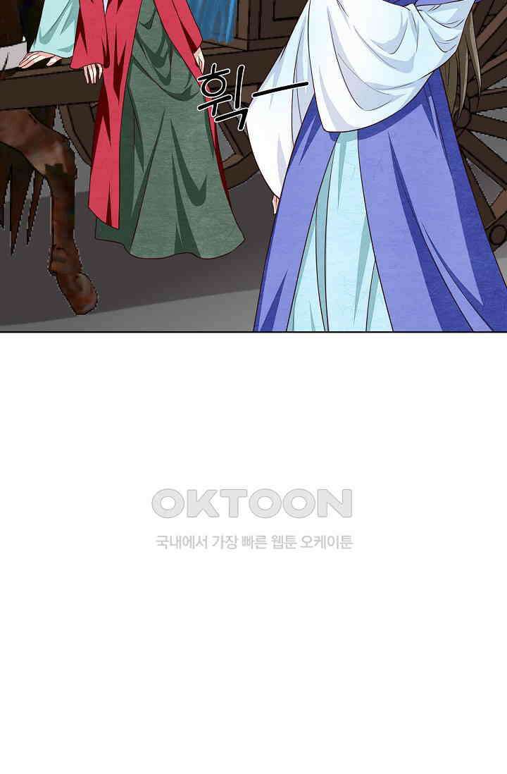 사악한 왕의 독한 왕비 145화 9