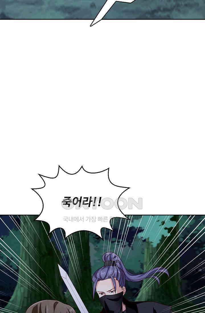 사악한 왕의 독한 왕비 149화 4