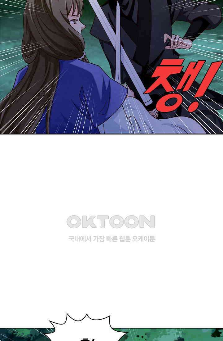 사악한 왕의 독한 왕비 149화 5