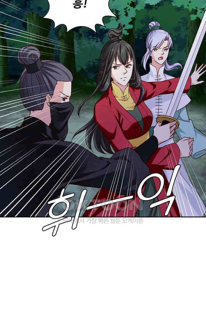 사악한 왕의 독한 왕비 149화 6
