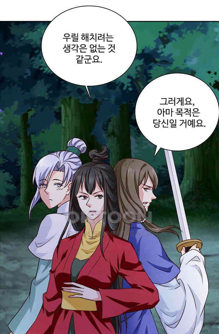 사악한 왕의 독한 왕비 149화 8