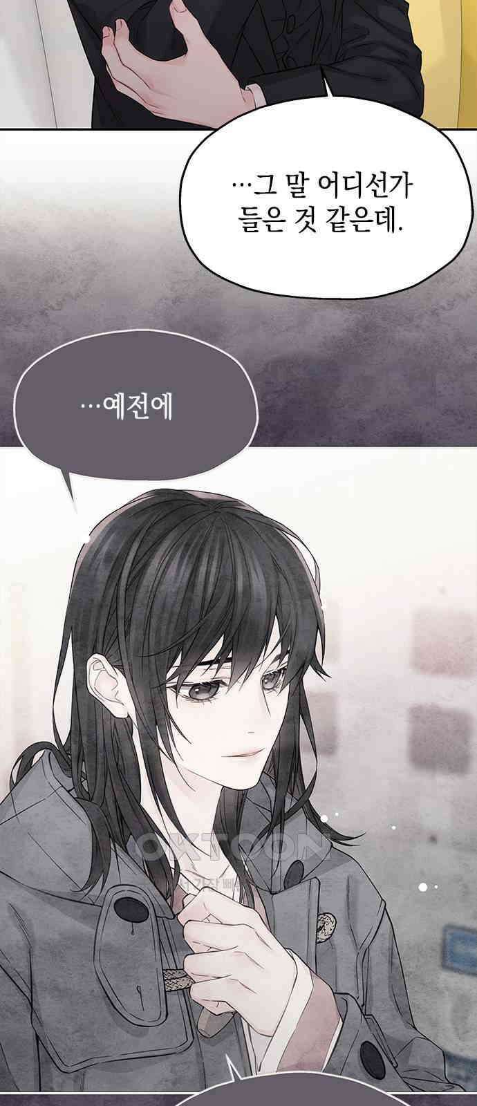 사랑은 없는 것처럼 62화 2